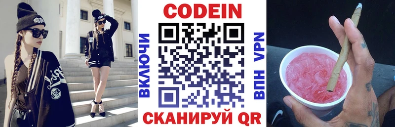 blacksprut рабочий сайт Плёс Codein Purple Drank