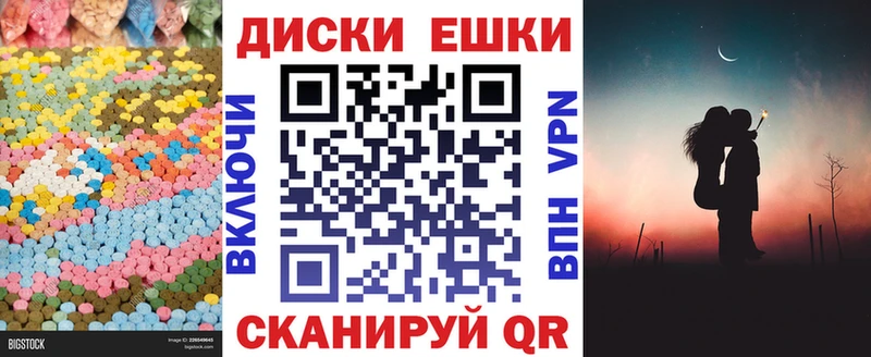 ЭКСТАЗИ MDMA  наркошоп  Плёс 