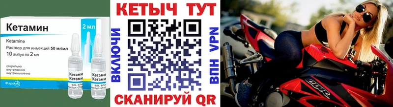 Кетамин VHQ  Плёс 