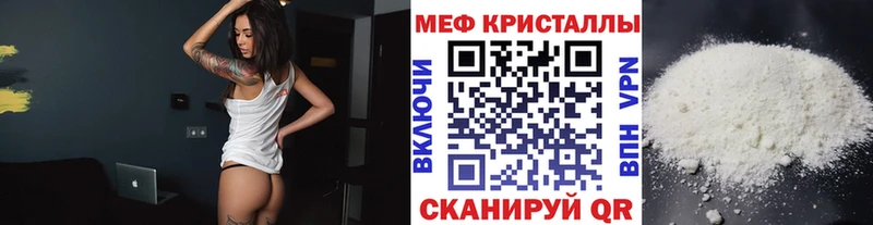 Меф 4 MMC  Плёс 