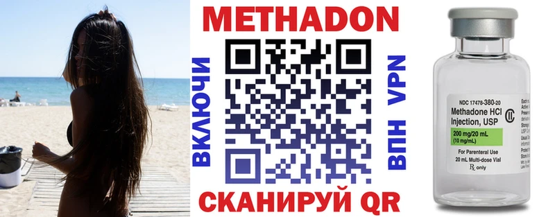 цена наркотик  Плёс  МЕТАДОН кристалл 