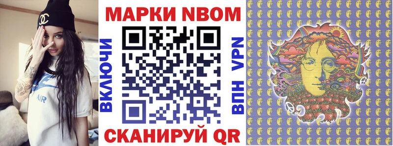 Марки N-bome 1,8мг  как найти закладки  Плёс 